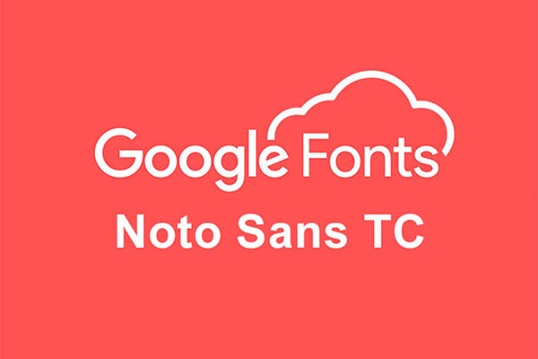 Google Fonts 中文網頁字體